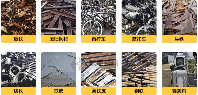 <a href='http://www.bala10minutes.cn/psxl/1281.html' target='_blank'><span>廢鐵破碎機(jī)</span></a>處理物料